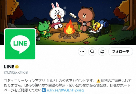 「LINE」アルバムに不具合　謝罪　「知らない人の写真がある…」　修正対応中　キャッシュ削除呼びかけ