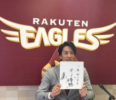 12月に40歳の楽天最年長・岸　年俸2億2000万円で更改　来季目標は「キャリアハイ」