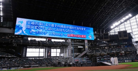 日本ハムファン感謝イベント　交通渋滞で選手到着が遅れ、30分遅れで開始　最寄り駅に長蛇の列も