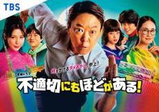 流行語大賞【トップ10一覧】　震災から始まった24年、政治ニュースにうんざりも…希望見えた選出