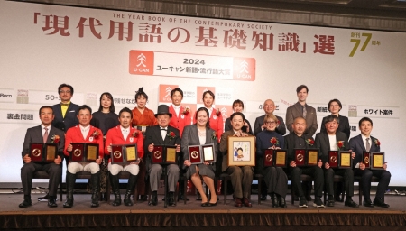 流行語大賞「お笑い系」ゼロの背景　これまで毎年選出も、昨今は「コンプラ違反を気にするあまり…」