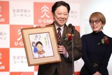 「ふてほど」流行語大賞は…TBS製作陣の“戦略勝ち”　平均世帯視聴率7・4％も浸透した背景は