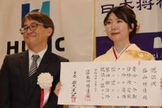 西山朋佳白玲に羽生会長から就位状授与「心のよりどころになる」　白玲就位式