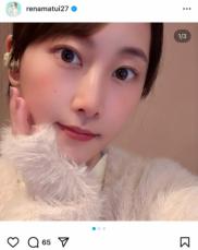 松井玲奈「もしかしてすっぴん？」“ドアップ”オフショットが大反響「綺麗すぎる」「半端ない透明感」