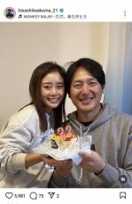 岩隈久志氏　妻と結婚22周年のラブラブ夫婦ショット「仲良いご夫婦でほっこり」の声　1男3女もうける