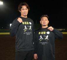 藤浪＆森　再びバッテリー組んでみたい？藤浪「思い切って投げられる捕手」、森「機会があれば…」