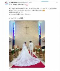 でか美ちゃん　挙式を報告　排除した古い決まり事「夫婦の価値観がすり合わされた瞬間だった」