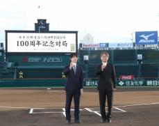 藤井聡太7冠VS羽生善治九段　甲子園で100周年記念対局　48年の大山VS松田以来　観衆3800人