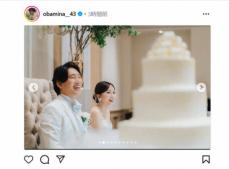 元AKB48大場美奈　石川柊太との挙式写真を公開「今日で結婚式挙げてから1年が経ちました」