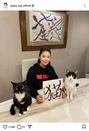 藤あや子「今年の漢字」バッチリカメラ目線の家族写真に「やっぱり」「可愛い」「最高です」の声