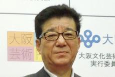 松井一郎氏　今回の自民党総裁選は“究極の選択”だったと私見「こっちは嫌いだけど、こっちはもっと嫌い」