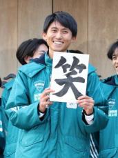 青学大・田中主将　今年の漢字は「笑」　卒業後はアナウンサー「必ず大手町で笑いたい」