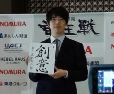 藤井7冠「定跡より読み合いが重要」　来年1月12日開幕「王将戦」永瀬九段との初2日制に闘志