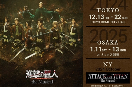 舞台「進撃の巨人」ジャン役俳優が体調不良で14日2公演出演見合わせ　代役が舞台袖から台詞を発声