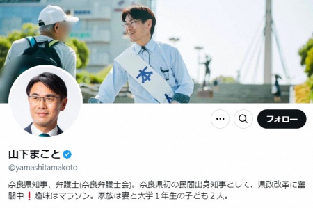 「奈良でK-POPイベント」抗議殺到　奈良県知事がXで誤解説明し一部投稿訂正「誤解与えた方にお詫び」