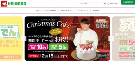 西川貴教楽曲イメージの冷凍クリスマスケーキが一部破損　販売元が謝罪「心よりお詫び」