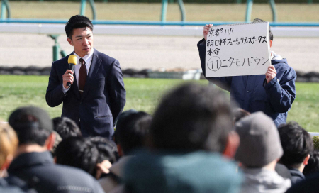 阪神・石井が京都競馬場でトークショー　朝日杯FS本命は「ニタモノドウシ」