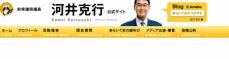 河井克行元法相　獄中生活語る　公選法違反で逮捕…近くて遠いトイレの実態「全然当ててくれない」