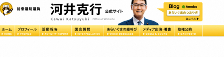 河井克行元法相　獄中生活で高齢受刑者が怒鳴られる姿に「ハッとして…」　我がパワハラを猛省