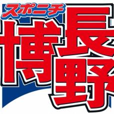 長野博　街歩き中ロケに遭遇「キラキラした方がいるなと思ったら」　話しかけるもスタッフに警戒され…