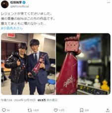 松坂桃李　憧れのレジェンドと対面で「震えてまともに喋れなかった…」2Sに「本当にうれしそう」の声