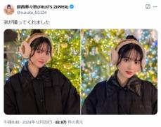 「FRUITS　ZIPPER」鎮西寿々歌　オフショのカメラマンに称賛「愛が…」「センス良すぎ」