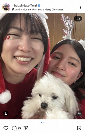 志田未来　「今年も賑やかでした」仲良しの新婚女優とクリスマスイブ満喫2ショット「可愛さダイナマイト」