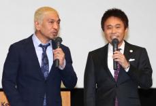 芸能記者・中西正男氏に語った松本人志の本音　裁判、収入、ファンへの気持ち…でも何より強い相方への思い