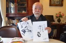 「丸出だめ夫」「ロボタン」の作者・森田拳次さん死去　盟友・ちばてつや氏が報告「ワシと同じ85歳で…」