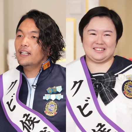 ぐるナイ　「ゴチ25」最終戦…やす子＆見取り図・盛山のクビが決定　やす子涙「下手すぎる～」