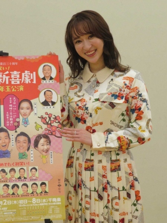 元宝塚娘役スター・有沙瞳　松竹新喜劇に初出演　来年1月2日、京都南座で開幕