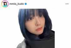 工藤美桜　青髪!?新ヘア披露にフォロワーも衝撃「凄く似合ってます」「染めた？！」