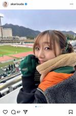 須田亜香里　初ラグビー生観戦　会場では「突然お姫様抱っこしてくれて…」