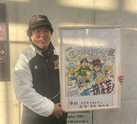 【高校サッカー】上田西“イナズマイレブン魂”で3回戦進出！アニメ監督贈呈色紙に豪炎寺ら「リーヨ！」