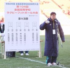 【高校ラグビー】準々決勝で大阪桐蔭―桐蔭学園、Aシード対決の実現にスタンドどよめき