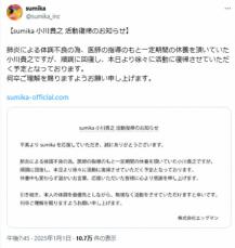 ロックバンド「sumika」小川貴之　肺炎だった「順調に回復」「無理なく」体調不良から活動復帰へ