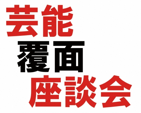 地方局アナウンサー淘汰の時代に　厳しい経営、キー局出身アナが移住先で活躍　生き残りの道は“個性派”