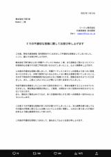 化粧品会社が謝罪、廃業を発表　代表取締役が「Number_i」めぐる不適切投稿　「心よりお詫び」