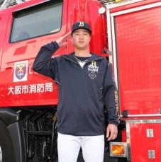 オリックス・才木　「オリの消防士として頑張ります」　出初式の迫力に感激　本業での“火消し”に決意新た