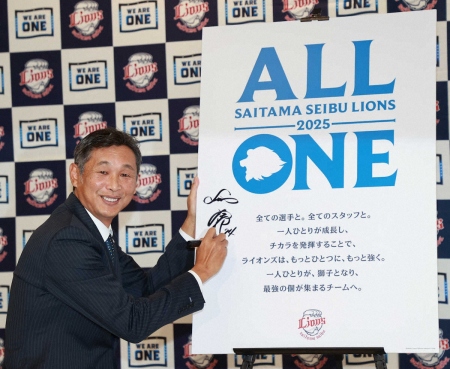 西武25年チームスローガンは「ALL　ONE」　西口監督「一人一人が自分の力を信じて頑張ってほしい」