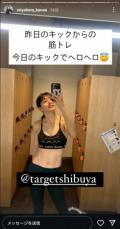 “キックボクサー女優”宮原華音　ブラトップ姿で筋トレ＆キック、美腹筋披露し「ヘロヘロ」