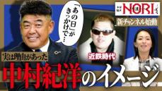 中村紀洋氏　ある事件がきっかけで「あえて」金髪に変更「たまたま新幹線が来なくて良かった」