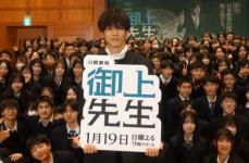 松坂桃李　学校をサプライズ訪問！高校生が“悲鳴”　新ドラマにちなみ…生徒250人に特別授業行う