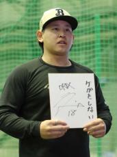 オリックス・宮城“年男の誓い4カ条”（1）規定投球回へ「ケガしない」（2）リベンジ大役「開幕星」…