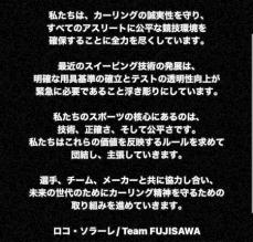 カーリング「ブラシ」問題にロコ・ソラーレ声明　一部で「スイープ機能」向上…世界カーリング連盟も懸念