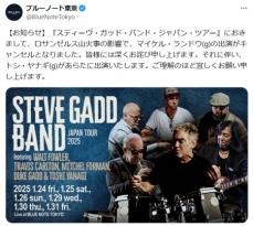 “伝説のギタリスト”マイケル・ランドウ　ロス山火事影響で来日公演キャンセル　心配の声続々