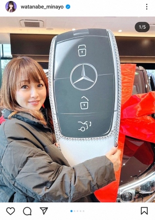 渡辺美奈代「新しい車をお迎えしました！」新車の納車を報告　メルセデス乗り継ぎ「高級車って感じ」の声