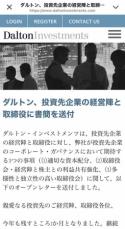 株主の米投資ファンドがフジの対応に激怒「我々は憤慨しています」　フジ側に第三者委の調査を書簡で要求