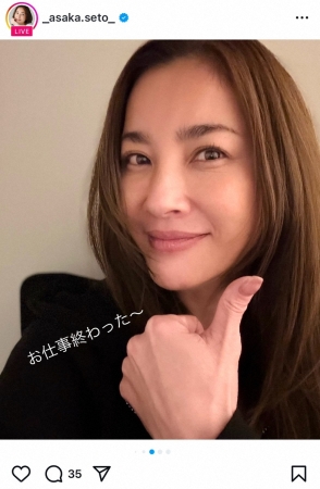 瀬戸朝香　「40代とは思えない」美肌に注目集まる　パック中の一コマは「アンパンマンみたい」の声も