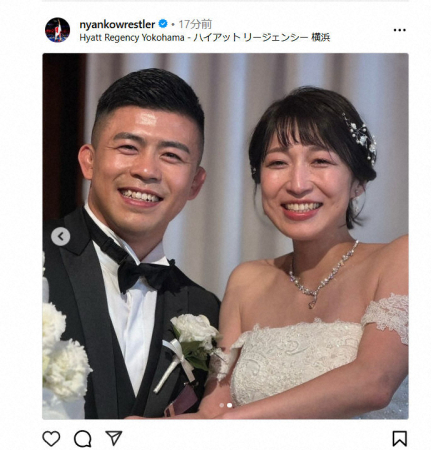 レスリング文田健一郎「入籍して3年とはなりますが」挙式を報告　美人妻との2ショットも披露